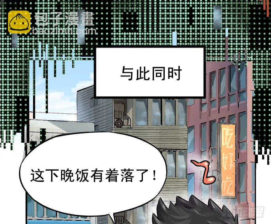 空气墙和大惊喜-第4话