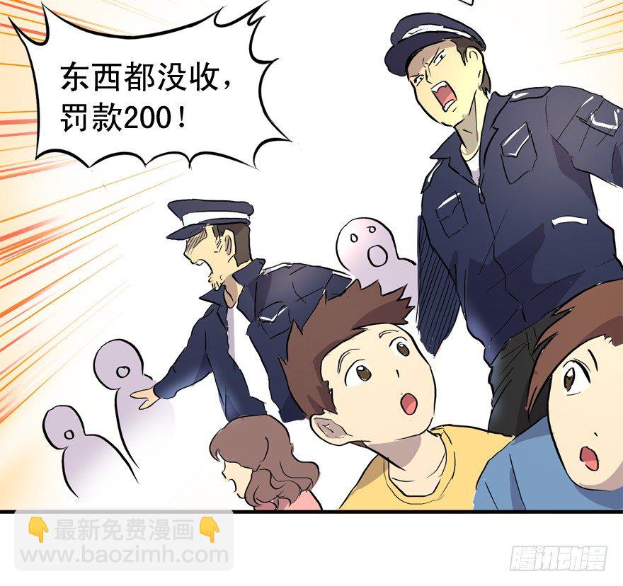 空气墙和大惊喜-第4话