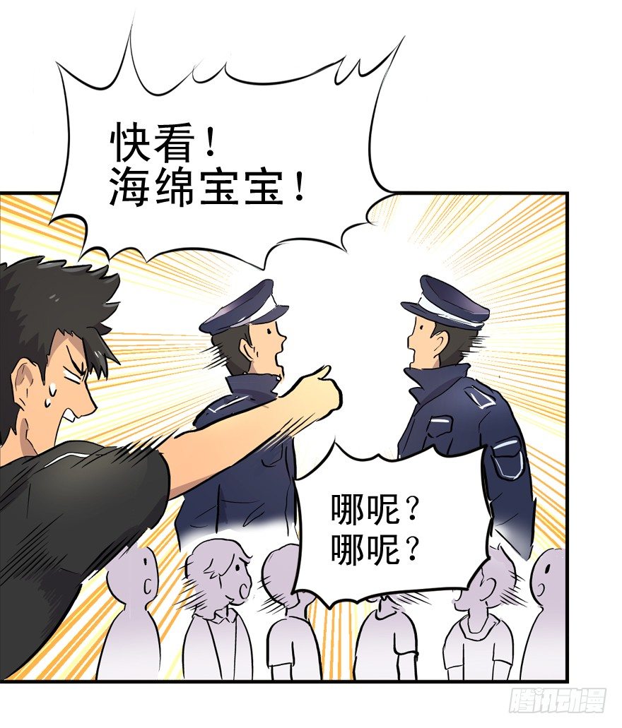 空气墙和大惊喜-第4话