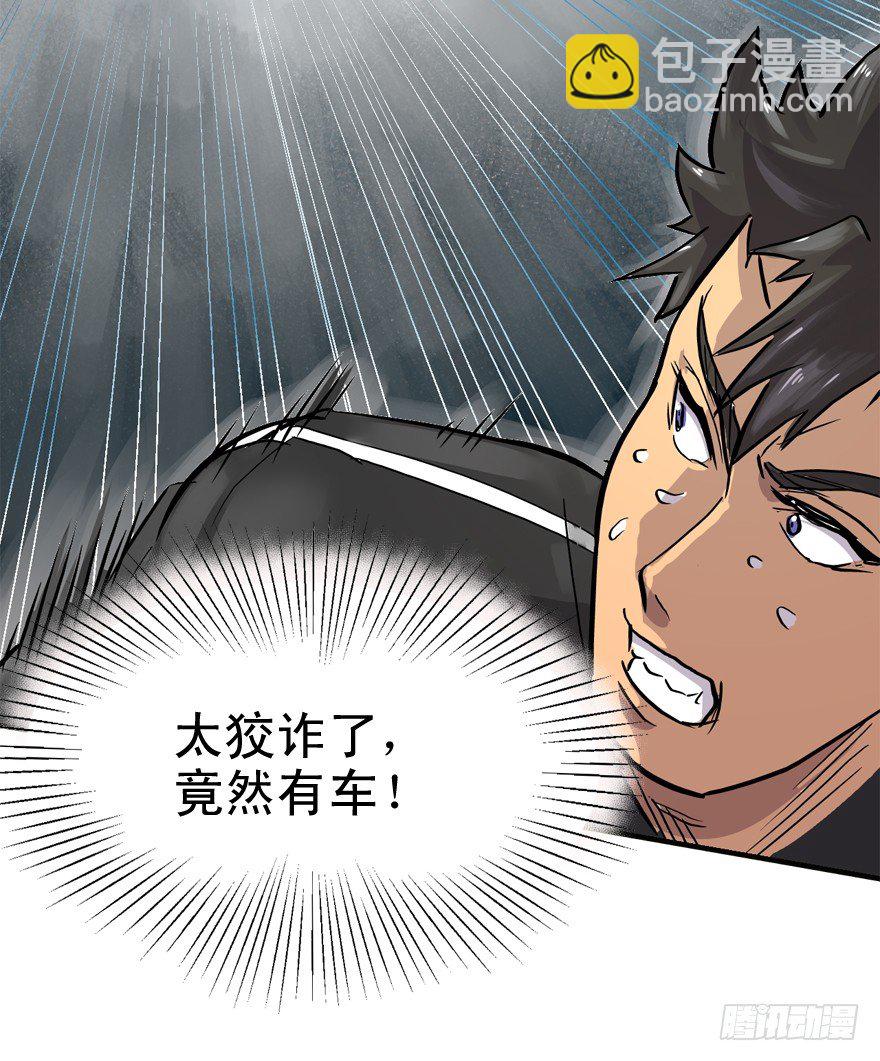 空气墙和大惊喜-第4话
