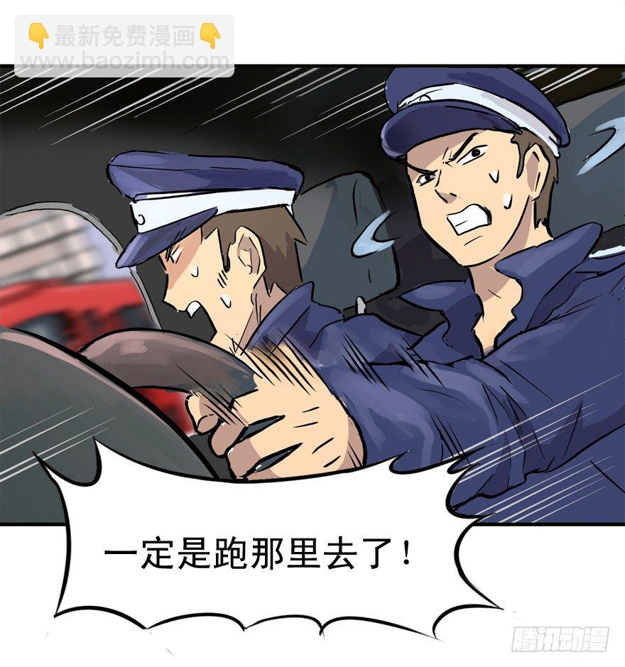 空气墙和大惊喜-第4话
