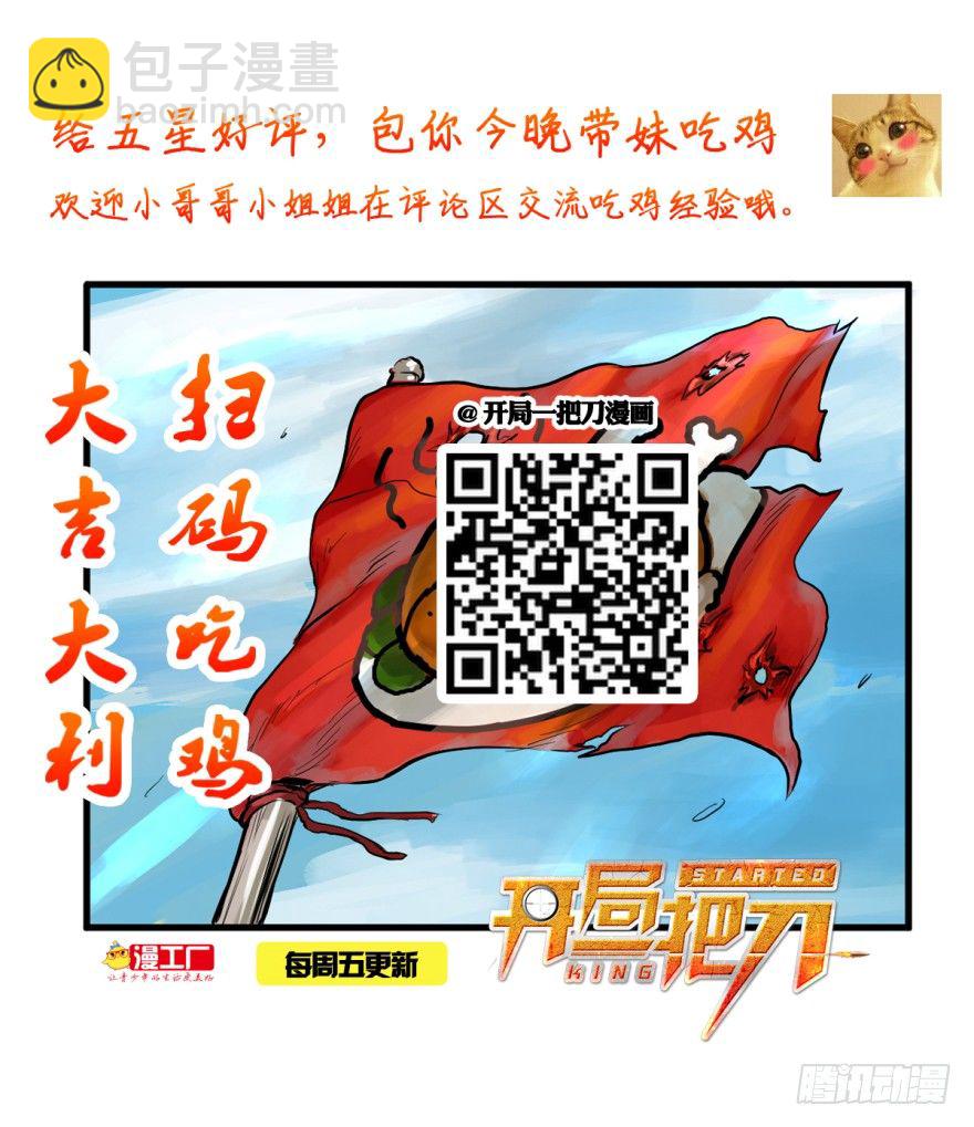 空气墙和大惊喜-第4话