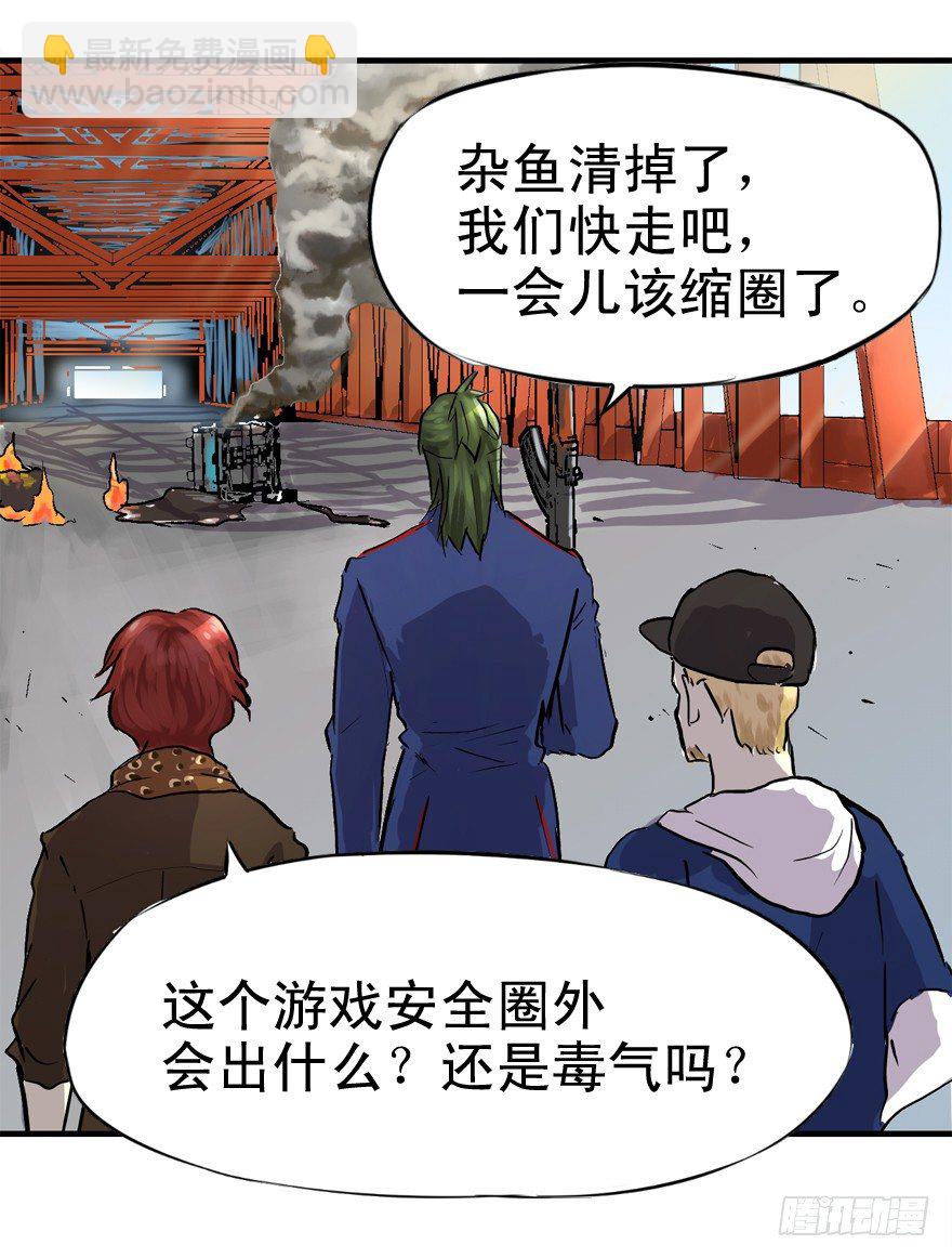 空气墙和大惊喜-第4话