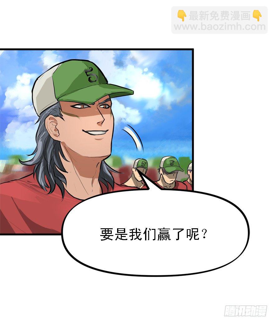 一台戏-第32话
