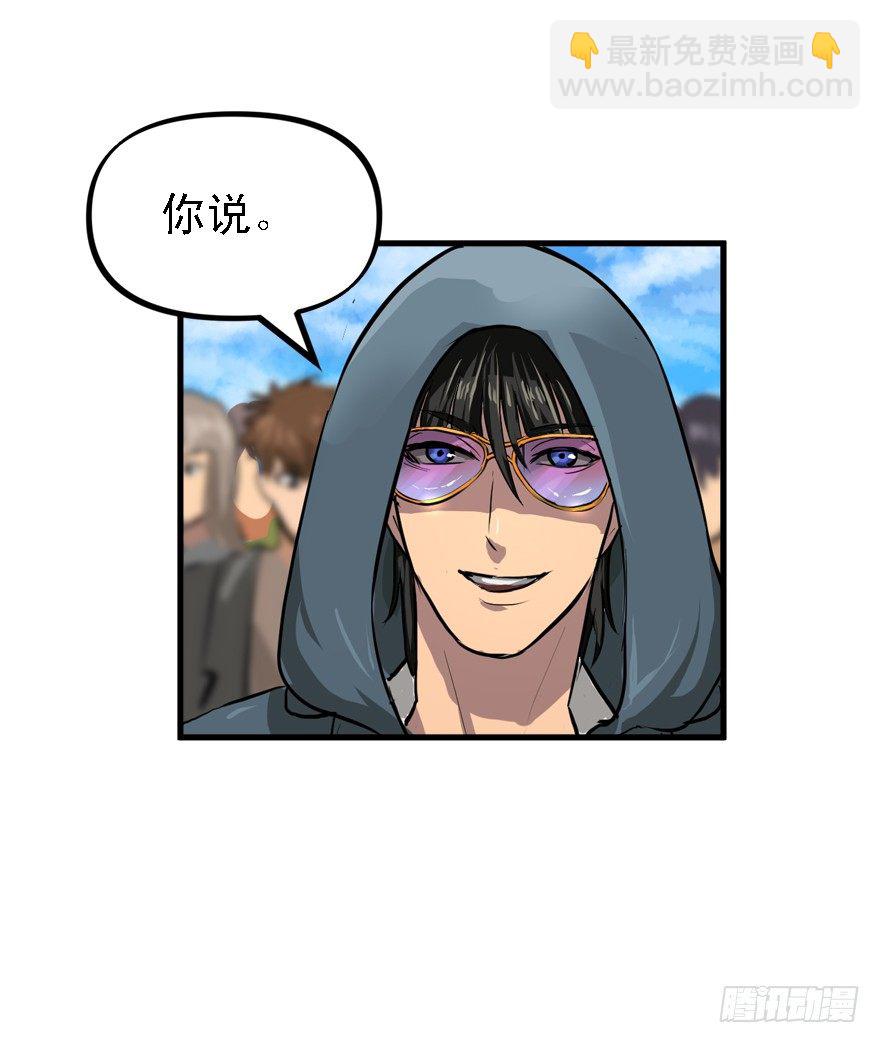 一台戏-第32话