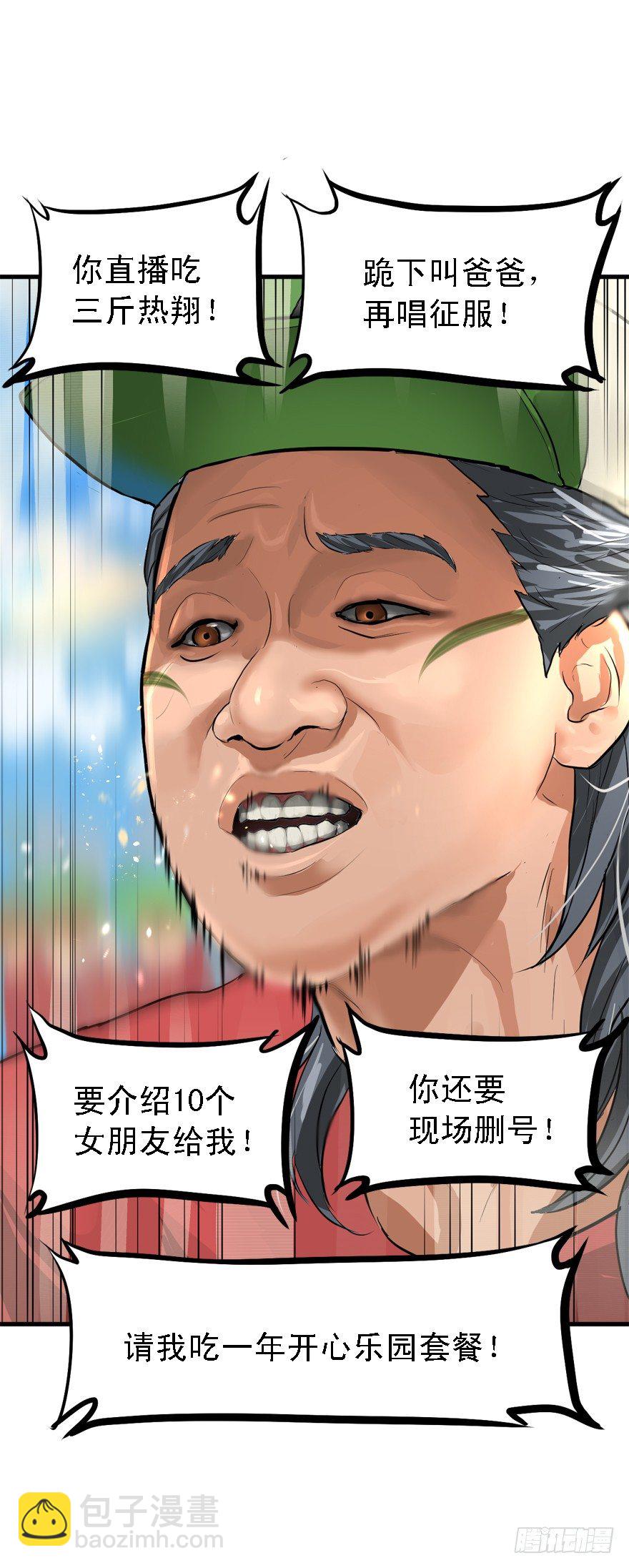 一台戏-第32话