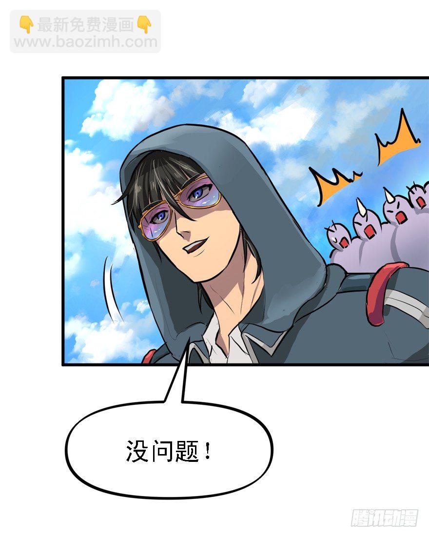 一台戏-第32话