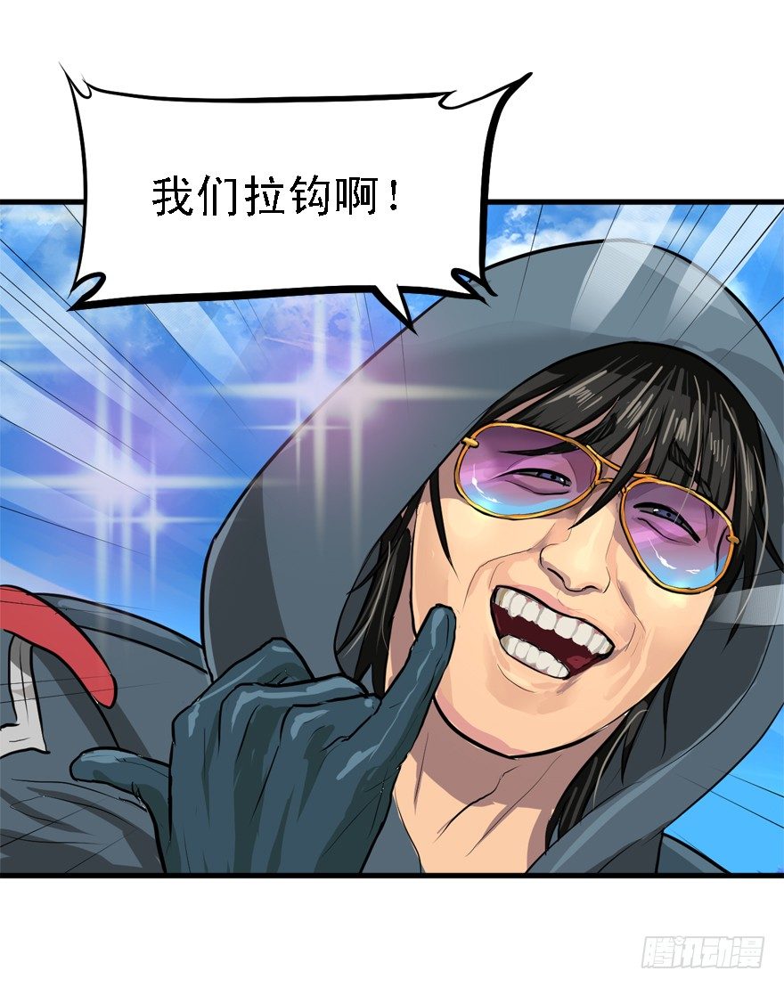 一台戏-第32话