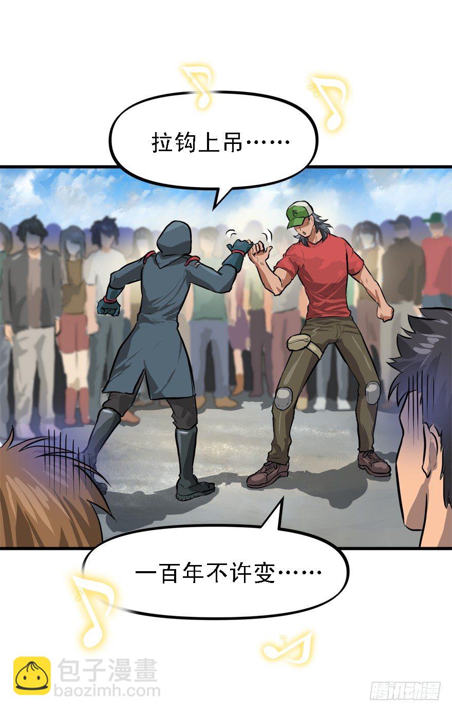 一台戏-第32话
