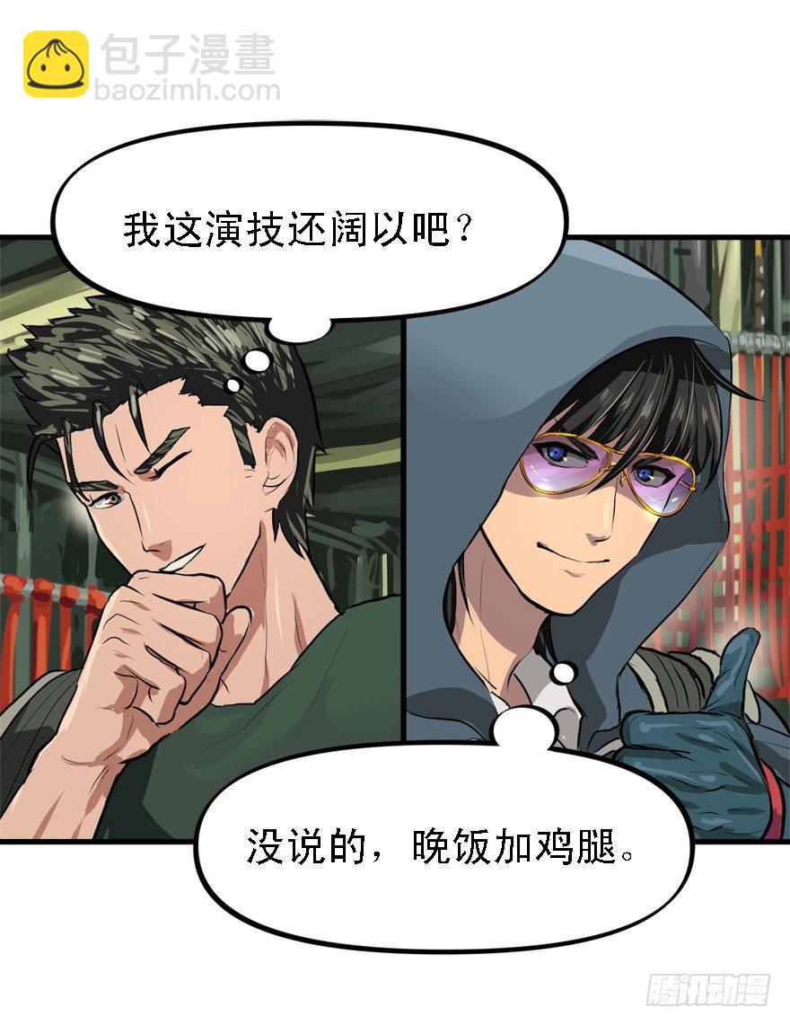一台戏-第32话