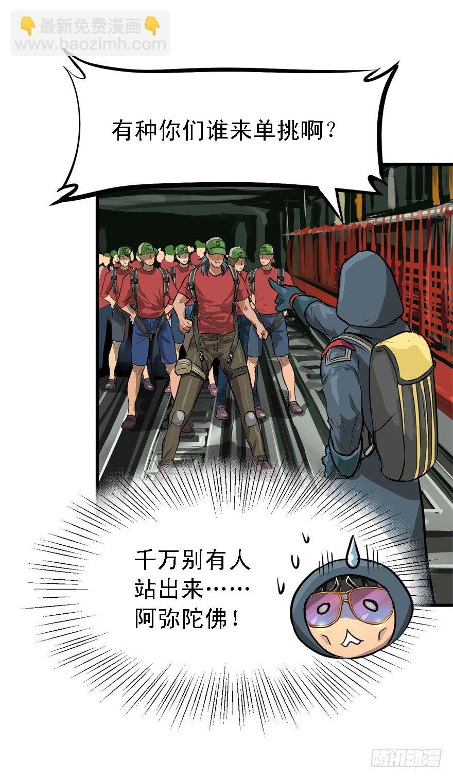 一台戏-第32话