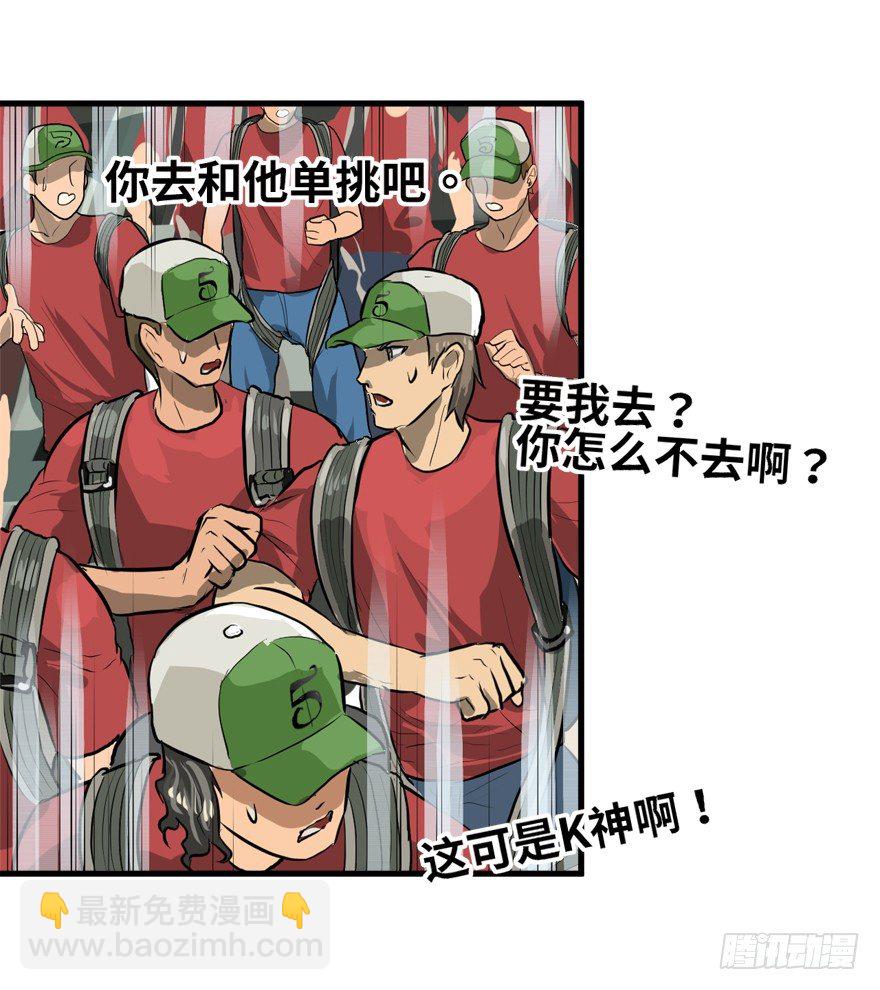 一台戏-第32话