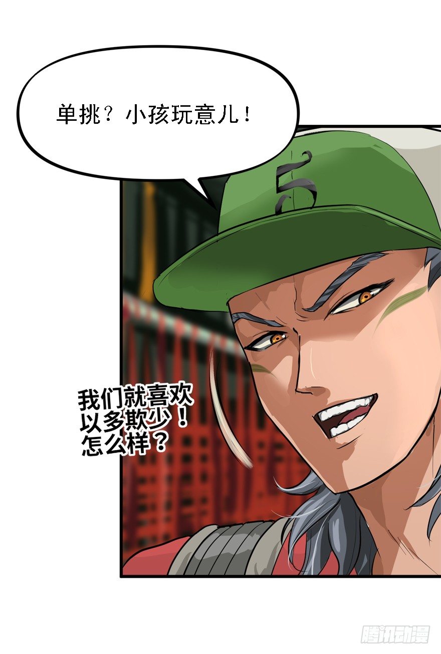 一台戏-第32话