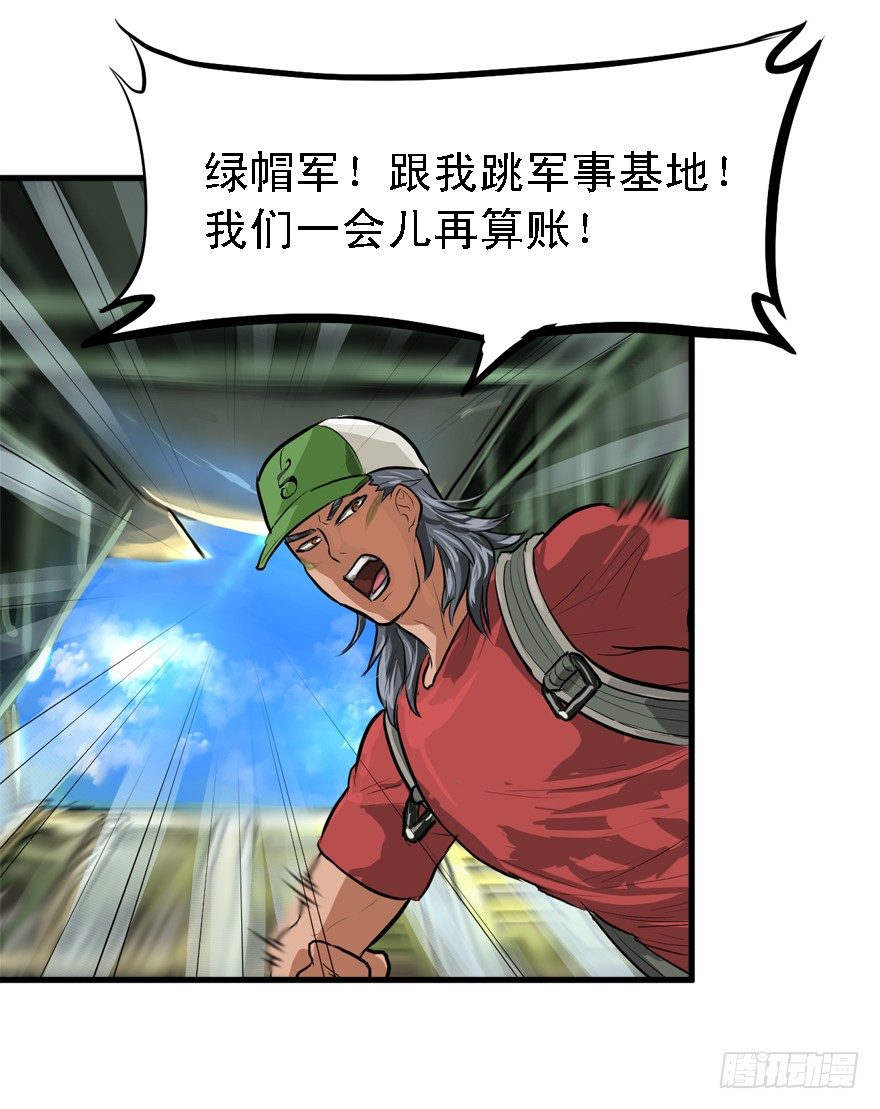 一台戏-第32话