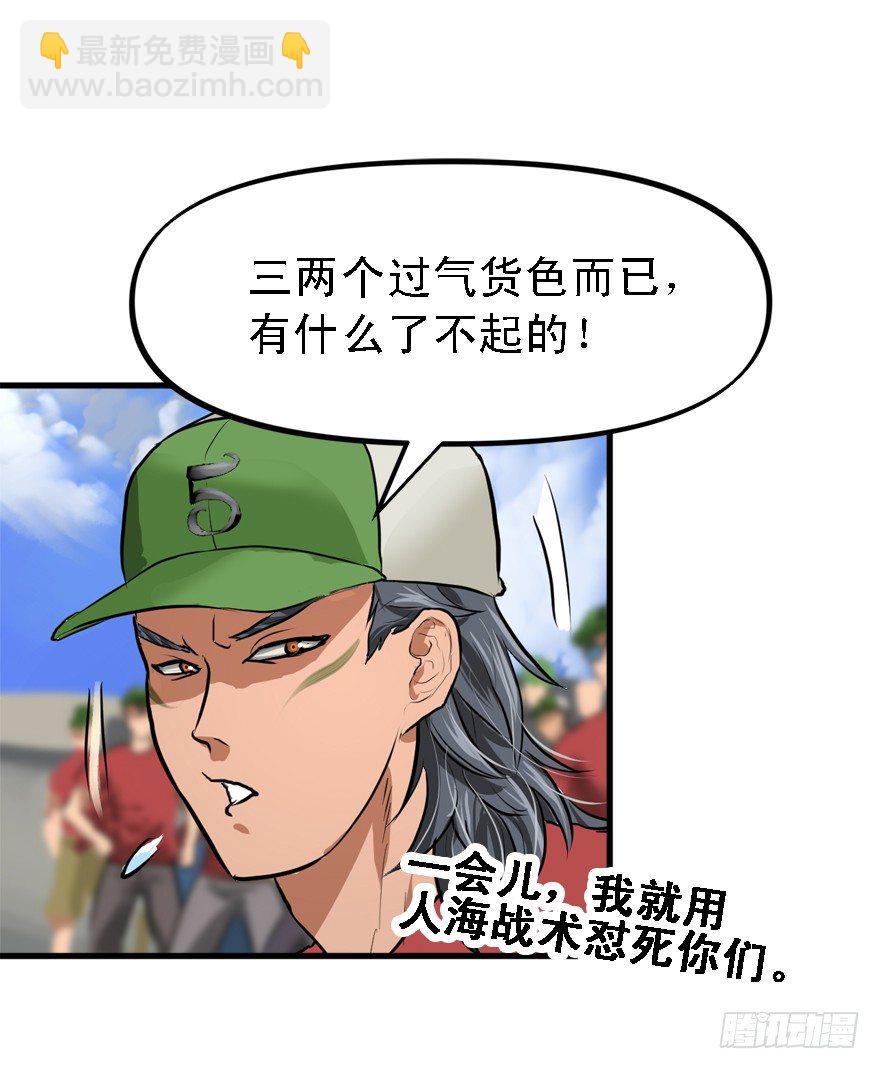 一台戏-第32话