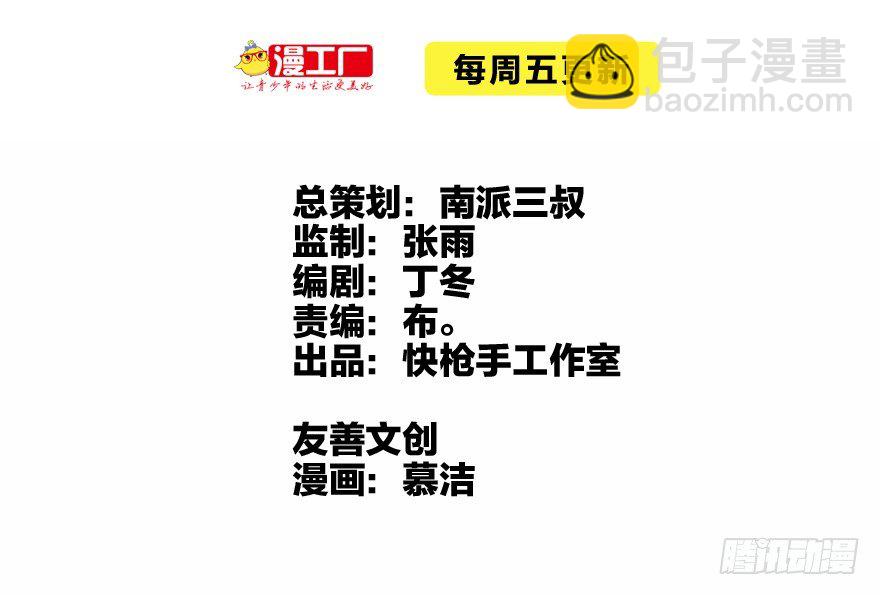 厚颜无耻之人(1/2)-第34话