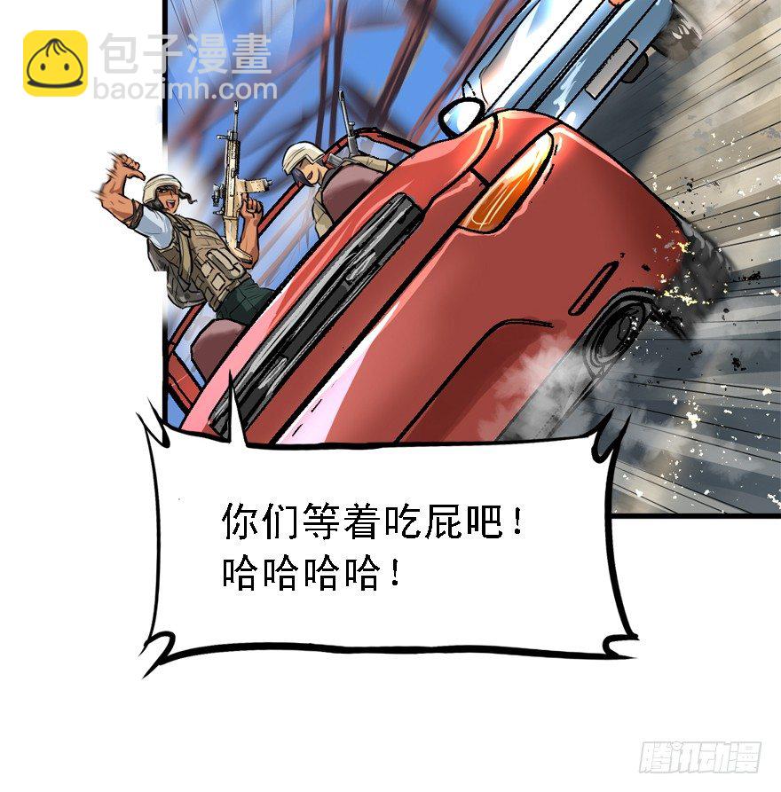 厚颜无耻之人(1/2)-第34话