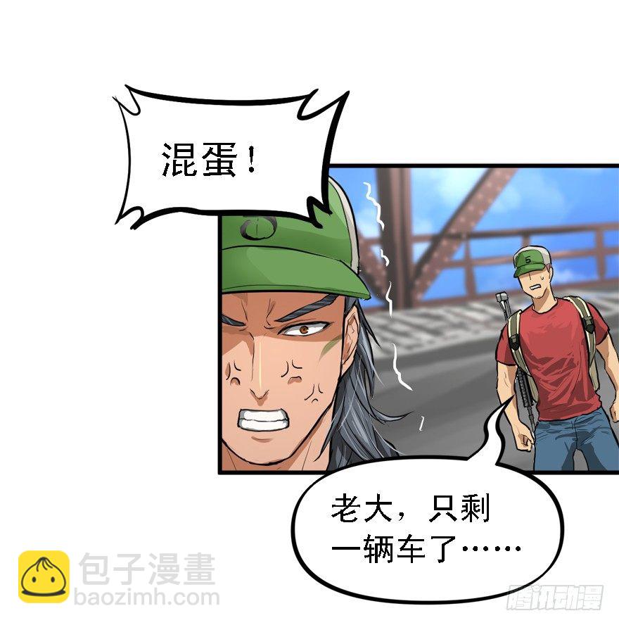 厚颜无耻之人(1/2)-第34话