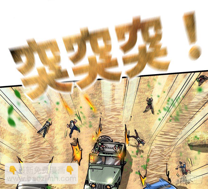 厚颜无耻之人(1/2)-第34话
