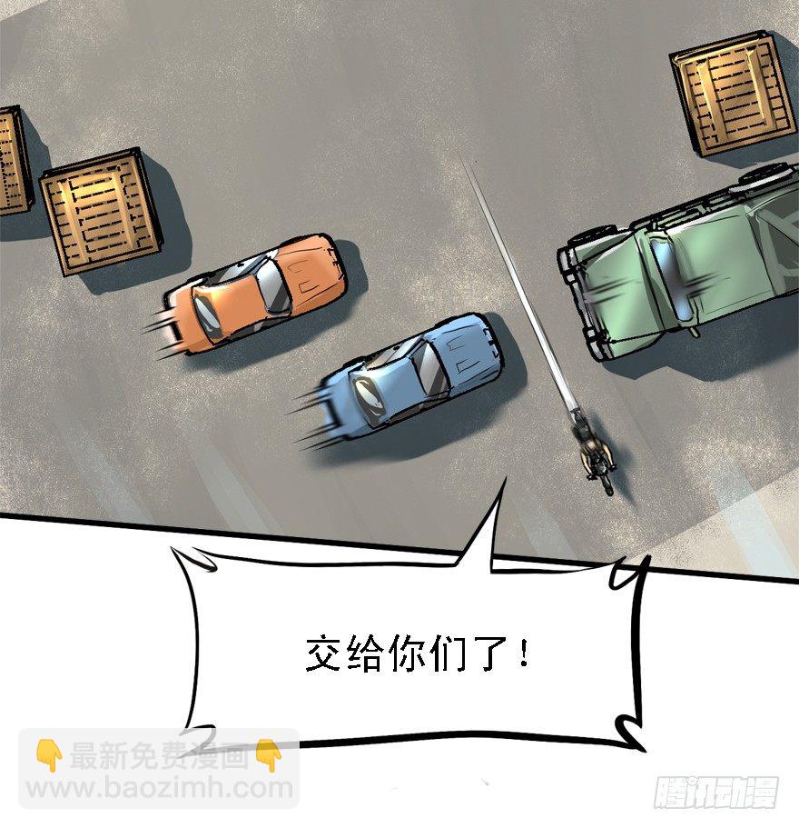 厚颜无耻之人(1/2)-第34话