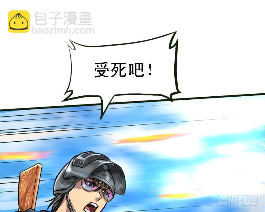 描边大师(1/2)-第36话