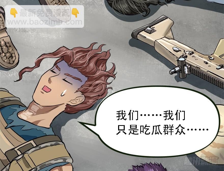 描边大师(1/2)-第36话