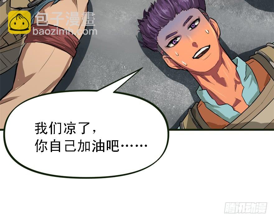 描边大师(1/2)-第36话