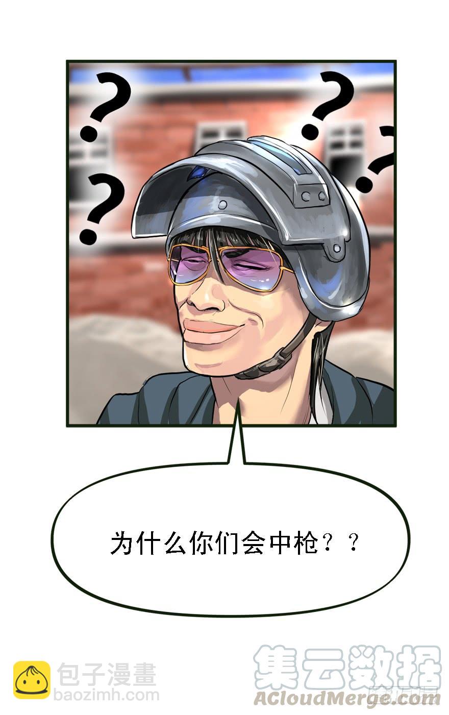 描边大师(1/2)-第36话