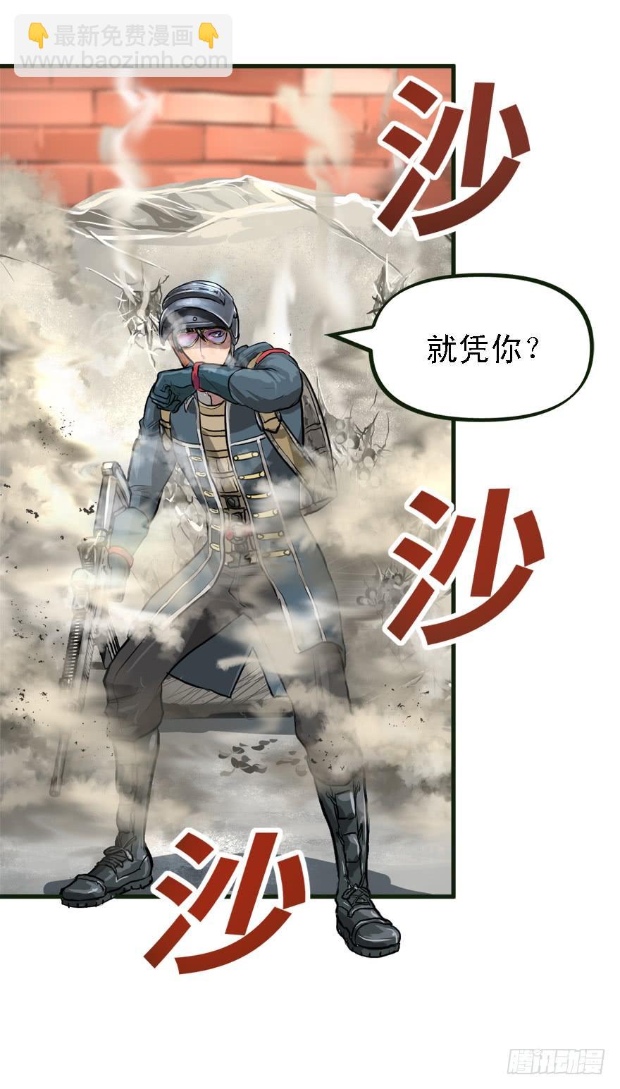 描边大师(1/2)-第36话