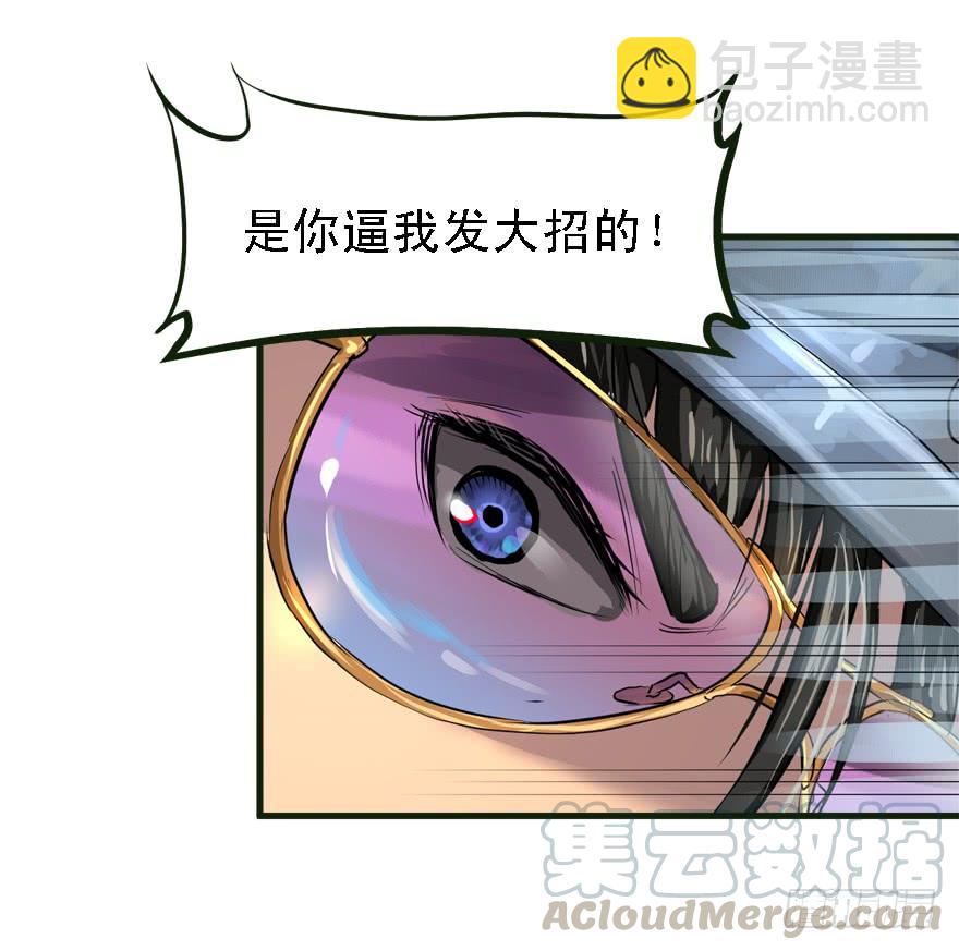 描边大师(1/2)-第36话