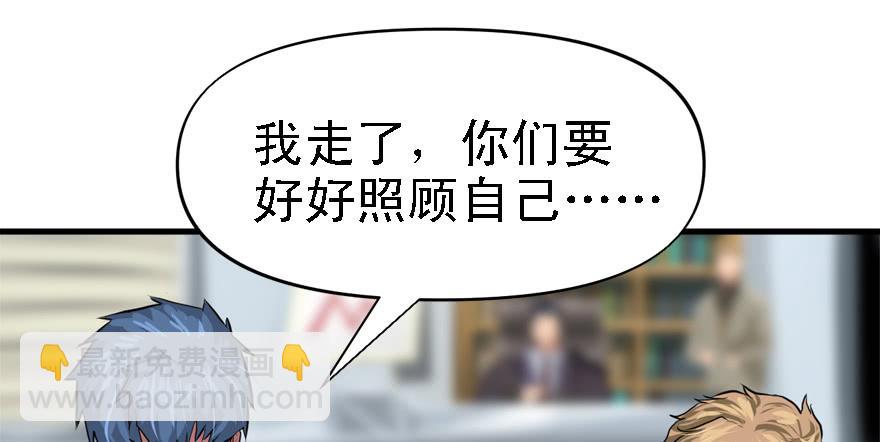 为所欲为(1/2)-第38话