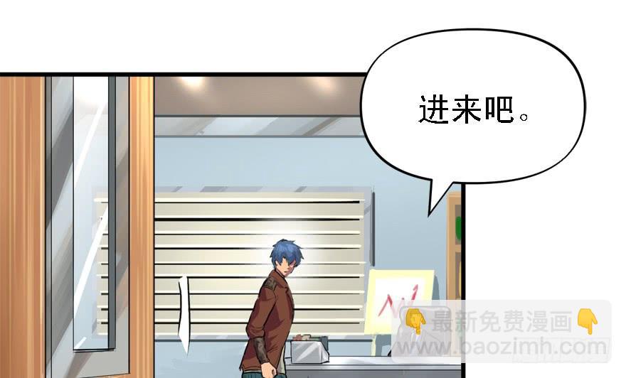为所欲为(1/2)-第38话