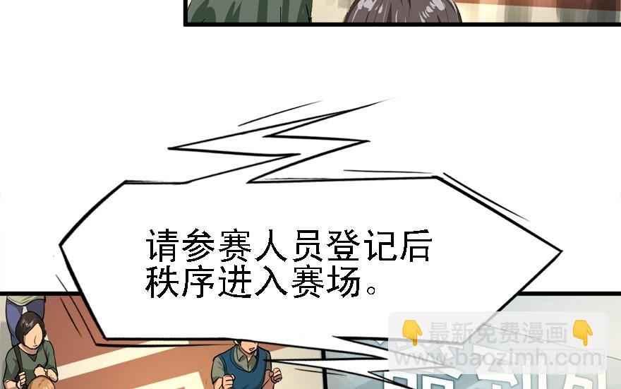 下马威(1/2)-第42话