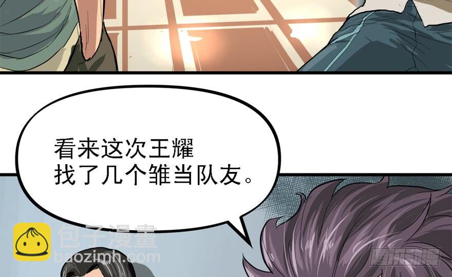 下马威(1/2)-第42话