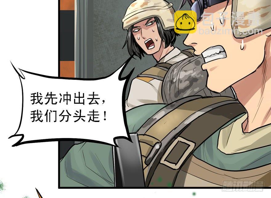 黑炎的计划(1/2)-第44话