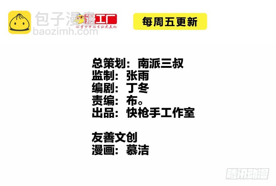 黑炎的计划(1/2)-第44话