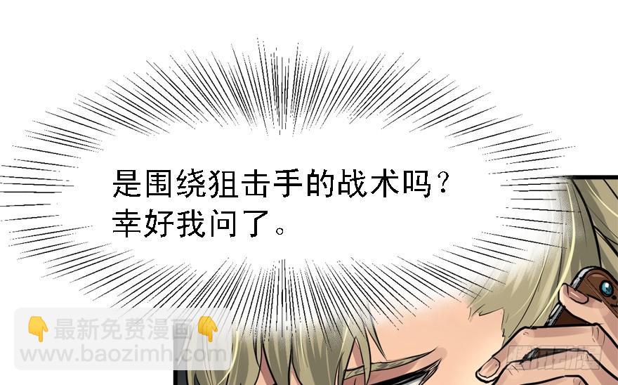 黑炎的计划(1/2)-第44话