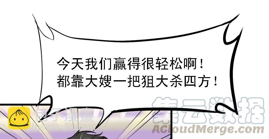 黑炎的计划(1/2)-第44话