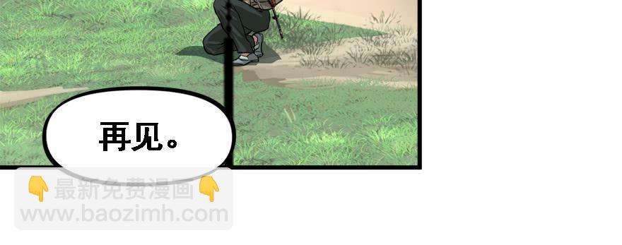 饵(1/3)-第46话