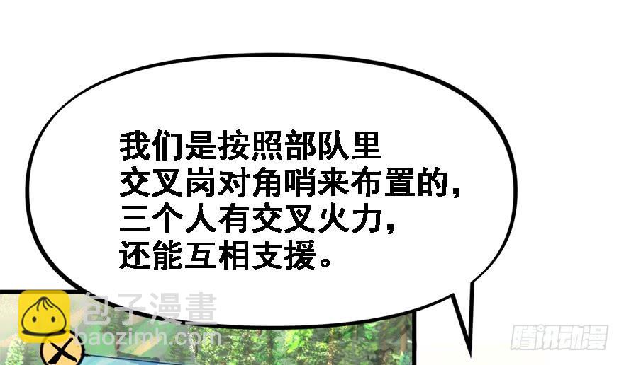 饵(1/3)-第46话