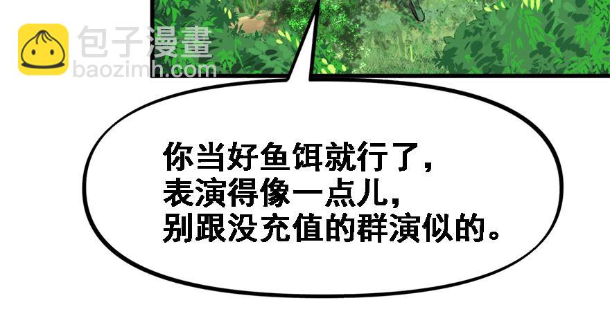 饵(1/3)-第46话