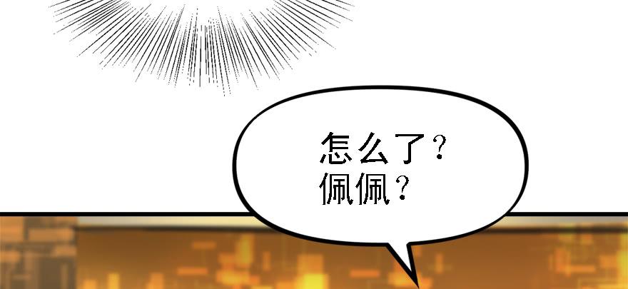 天在看(1/3)-第48话