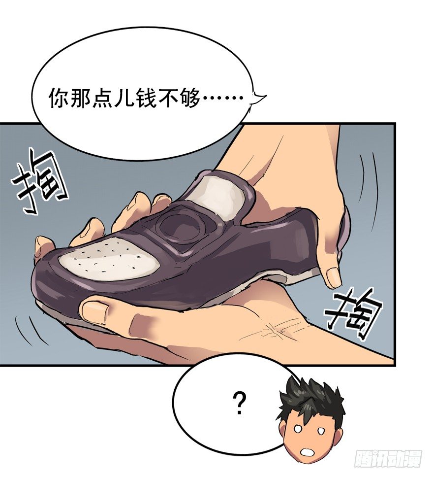 焉知非福-第6话