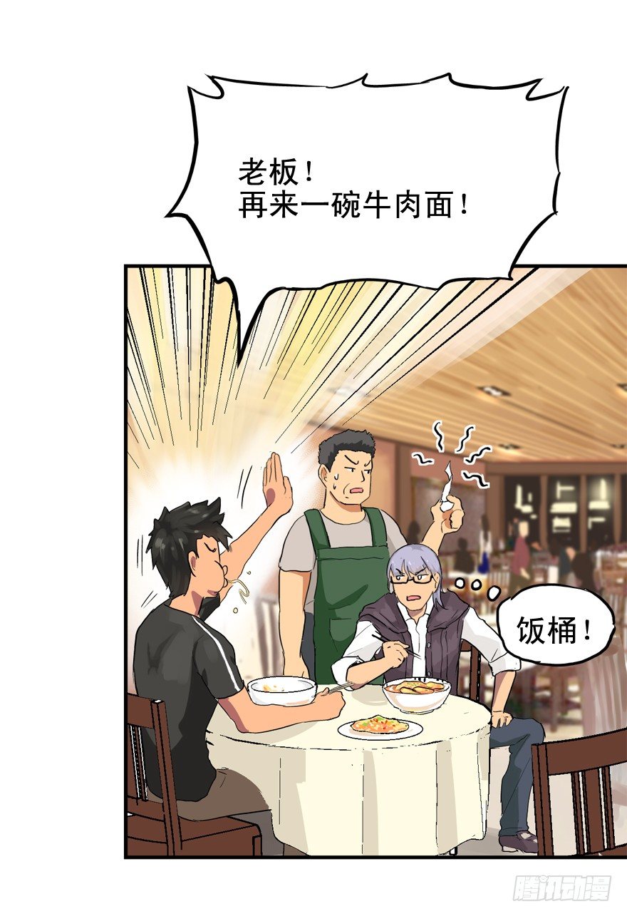 焉知非福-第6话