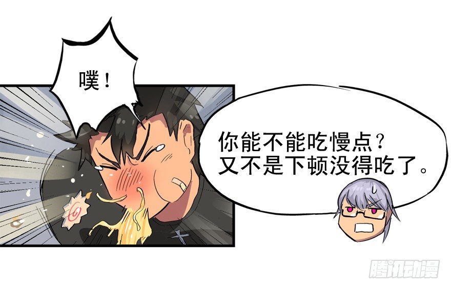 焉知非福-第6话