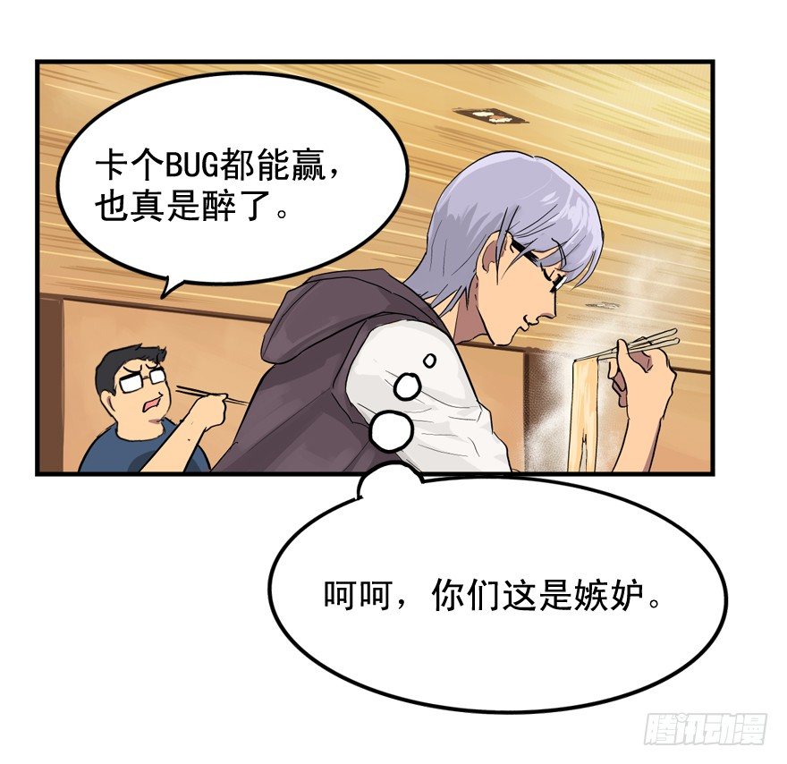 焉知非福-第6话