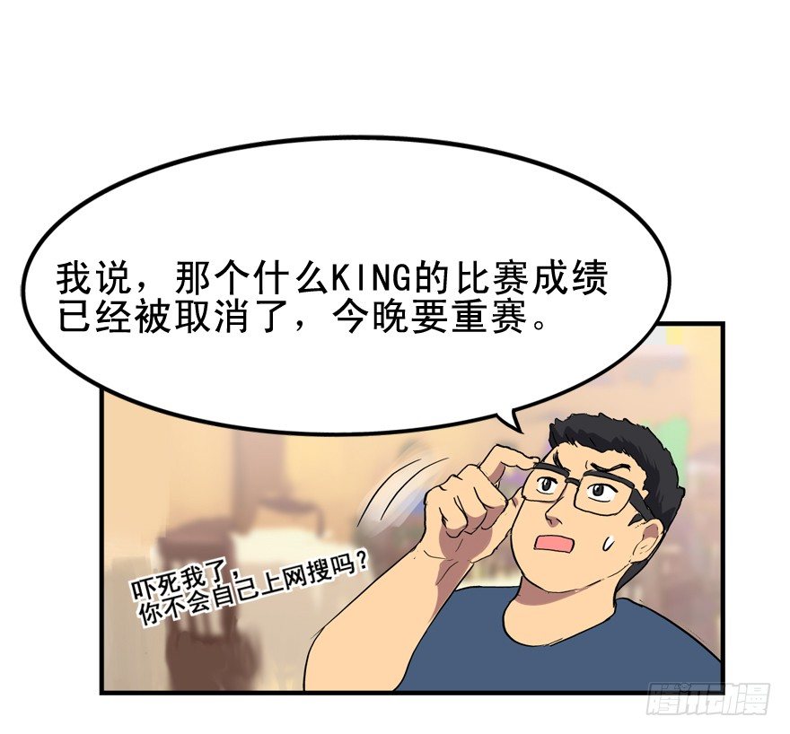 焉知非福-第6话