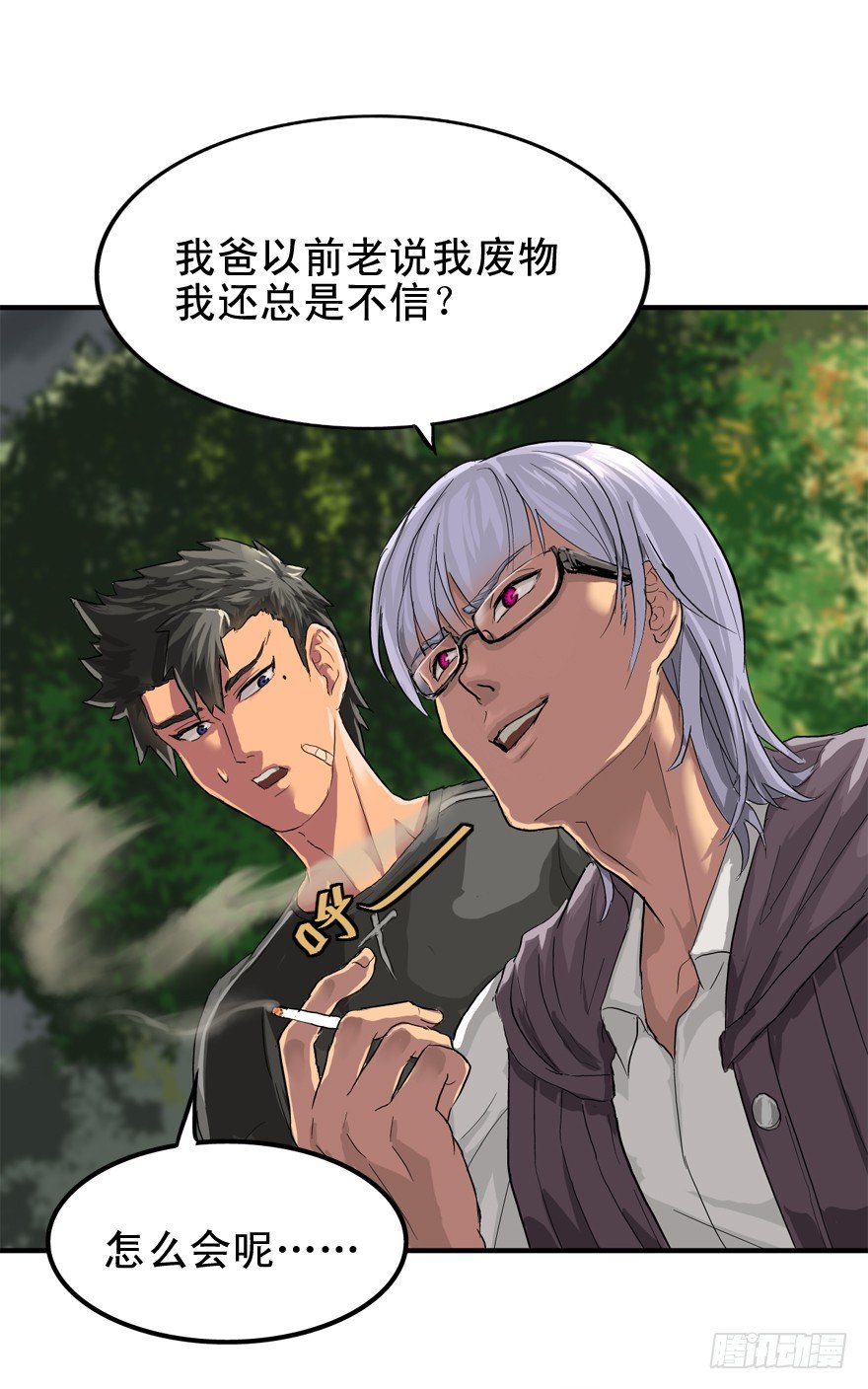 焉知非福-第6话