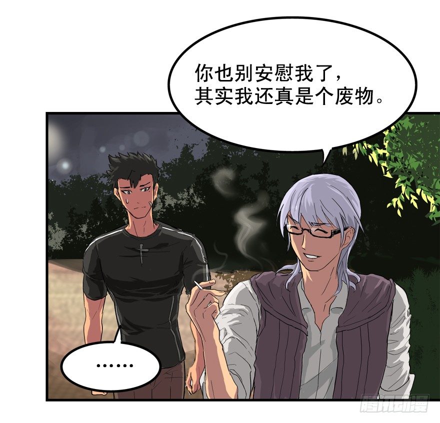 焉知非福-第6话