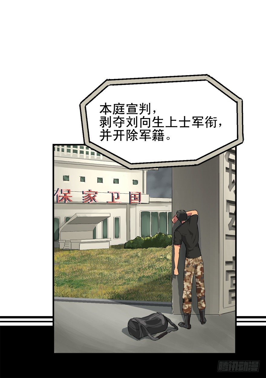 焉知非福-第6话
